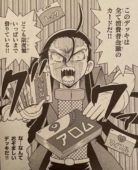 最凶デッキの封印が今解かれる!「切札勝舞はマジック:ザ・ギャザリングを使いつづける 」連載中の『コロコロアニキ2020年夏号』今日発売です 