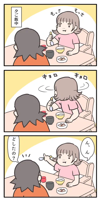 夏なので涼しくなる話をひとつ…
#ゆる母 #漫画が読めるハッシュタグ 