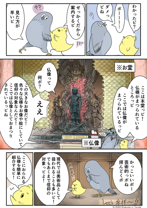 仏教のtwitterイラスト検索結果 古い順 仏教のtwitterイラスト検索結果 古い順