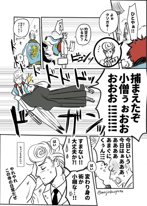灼獄のいる日常だ 