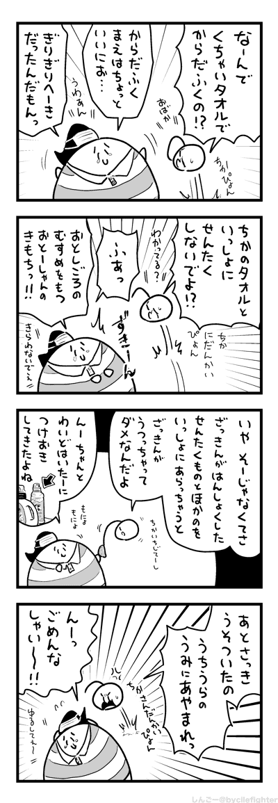 かんきゅうをつけるちかとまちゅうら 