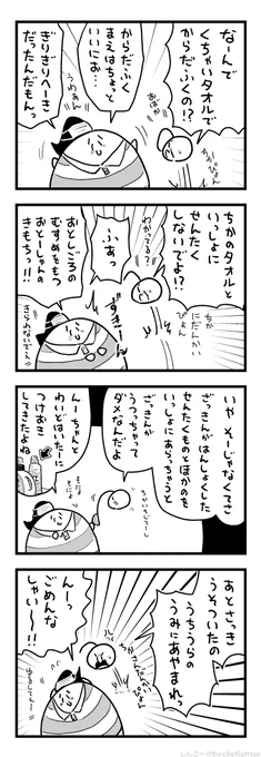 かんきゅうをつけるちかとまちゅうら 
