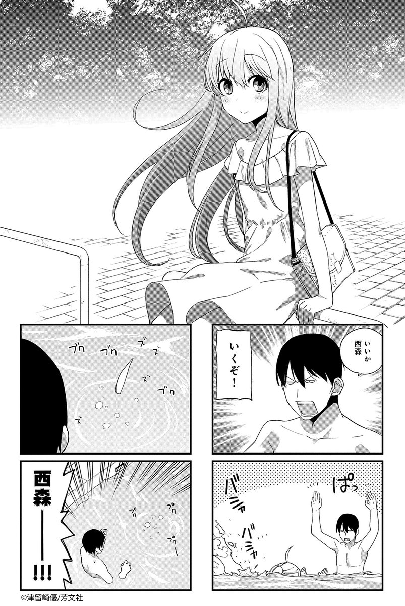 Comic Fuz コミックファズ 7 15更新 津留崎優先生の 箱入りドロップス 6巻第0話を更新しました 泳げないという彼女のために 2人でプールにやってきましたが T Co Ulirm5ngcs Comicfuz Comic Fuz コミックファズ 7 15更新 津留崎優先生の 箱入りドロップス 6巻第0話を更新しました 泳げないという彼女のために 2人でプールにやってきましたが T Co Ulirm5ngcs Comicfuz