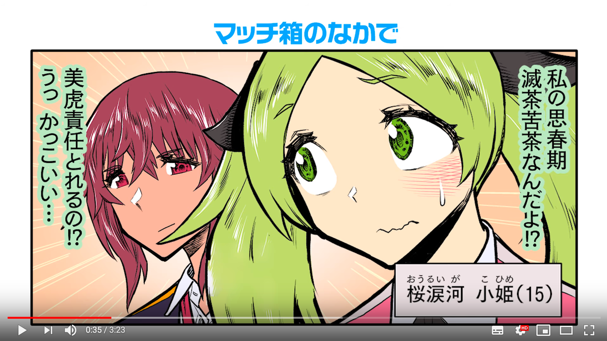 『リリィ・トライアングル』の漫画動画第2話が公開中!(動画制作:MAPPA @MAPPA_Info CV:杉山里穂さん @sugiyama_riho ナレーション:田丸篤志さん @atsushi_tamaru )ぜひこちらからご覧ください!→ https://t.co/0Lqv8U9r1o 次回第3話は7/21(火)19時公開です。お楽しみに! #ツイ4 