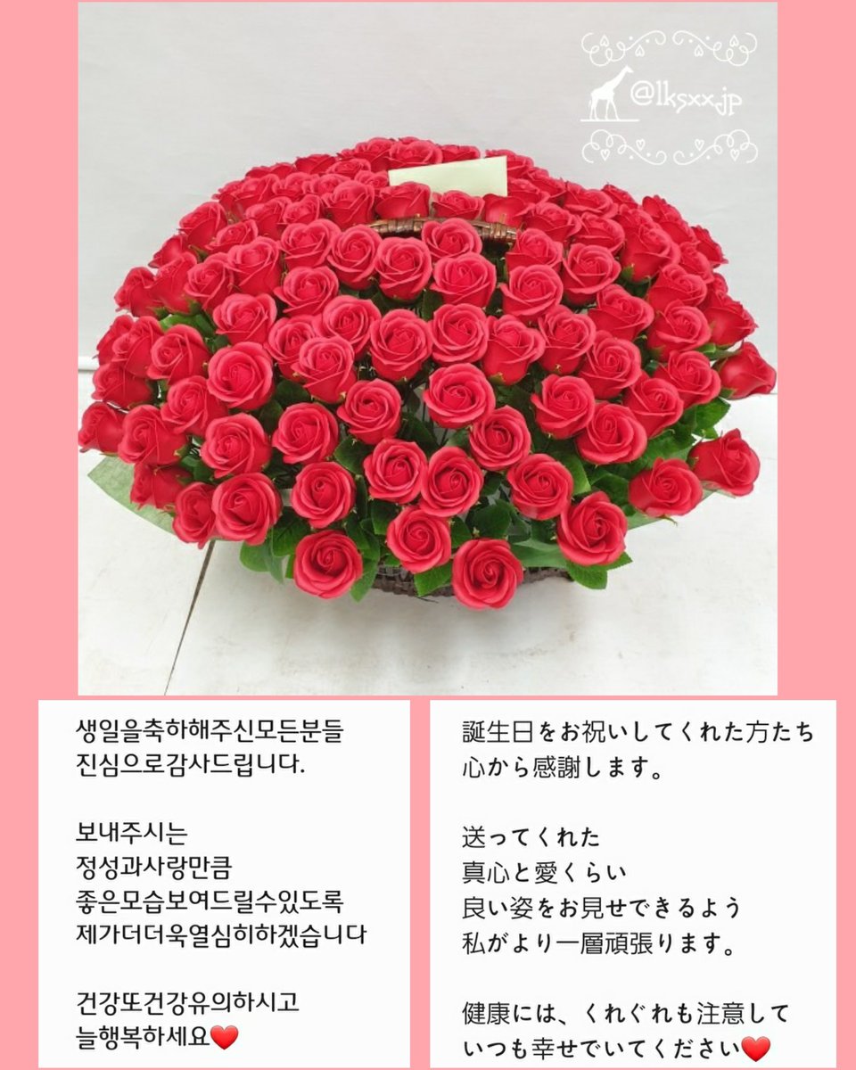 lksxxjp's tweet photo. 今年の誕生日プレゼントは、フラワーソープ。
生花より長くグァンスのそばに置いてもらえるかな😍
改めて、誕生日おめでとう!! https://t.co/23zkujylcl