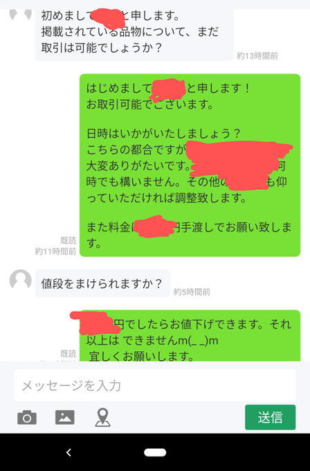 ドタキャンのtwitterイラスト検索結果