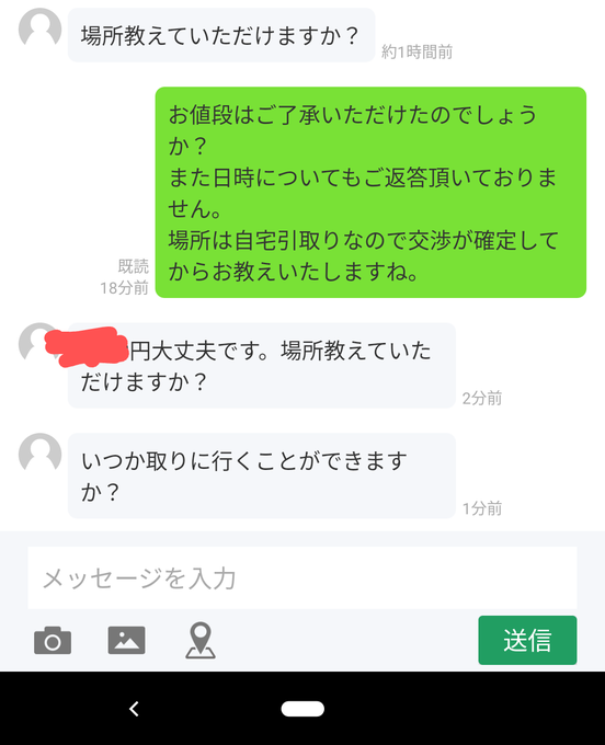 ドタキャンのtwitterイラスト検索結果