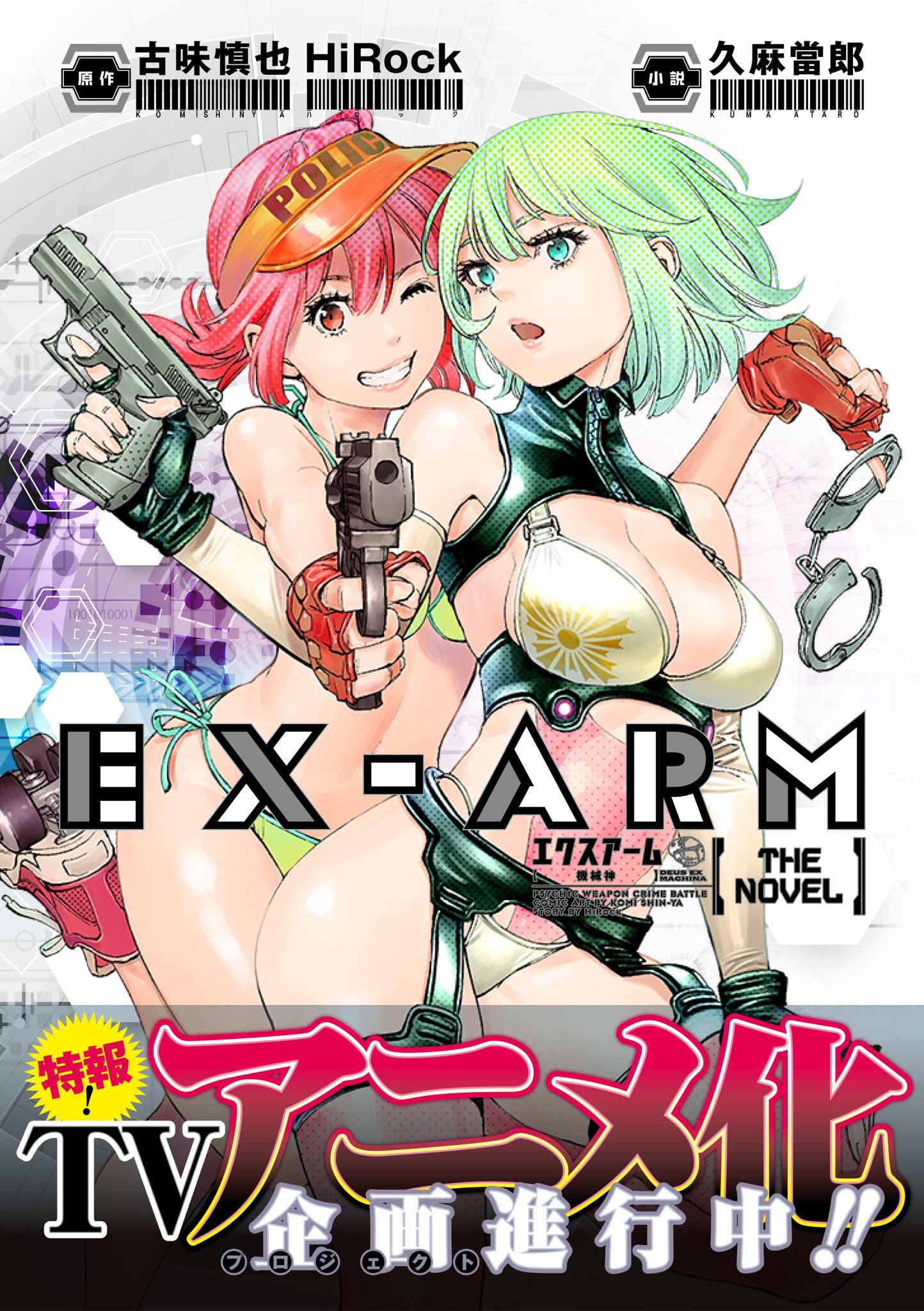 アルマ Aruma Exarm Twitter