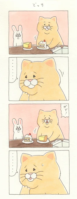 8コマ漫画ネコノヒー「どっち」/Which one  単行本「ネコノヒー3」発売中!→ #ネコノヒー 