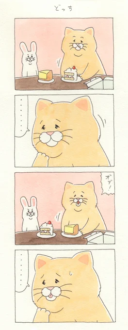 8コマ漫画ネコノヒー「どっち」/Which one https://t.co/LAyUoxocX6 
単行本「ネコノヒー3」発売中!→https://t.co/LQplUQXX1R 
#ネコノヒー 