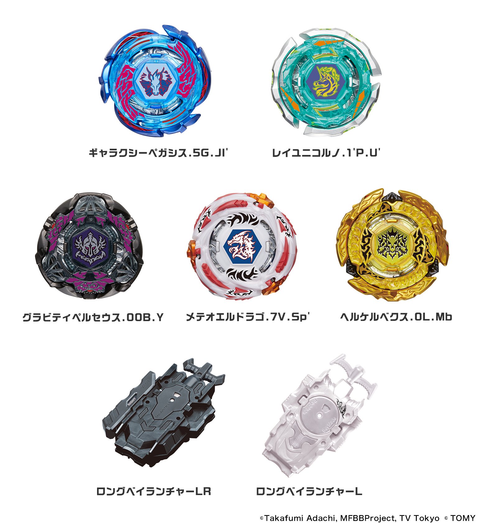 メタルファイトベイブレード　ヘルクラウン　ヘルベルゼブ　ヘルケルベクス　3セット メタルファイトベイブレード ヘルクラウン ヘルベルゼブ