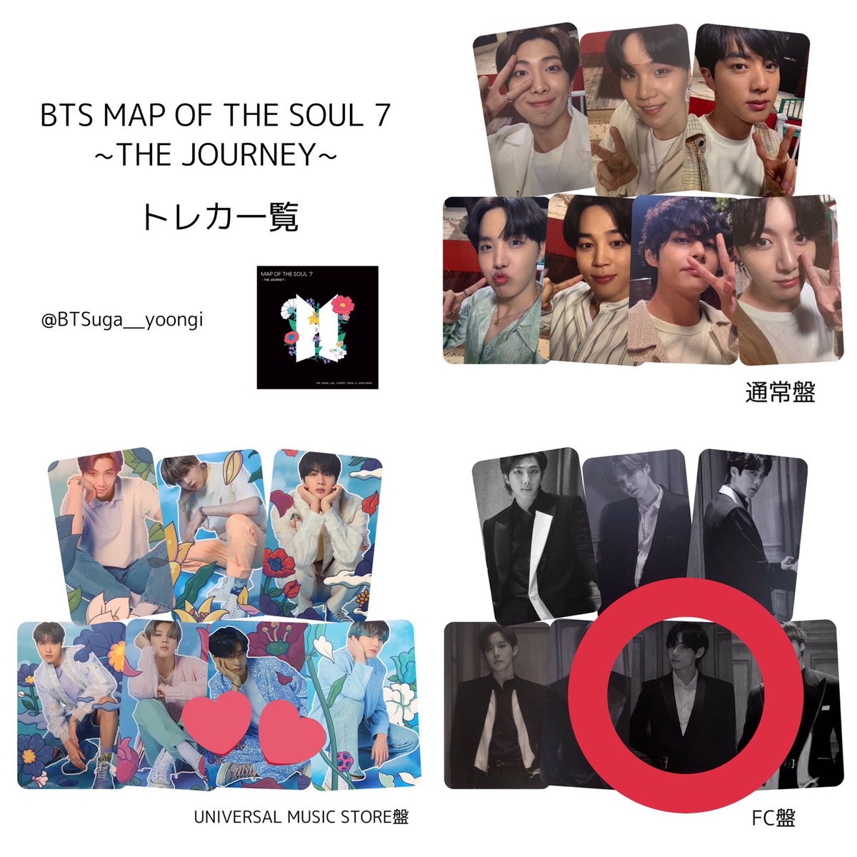 BTS map of the soul 7 テヒョン 3枚セット