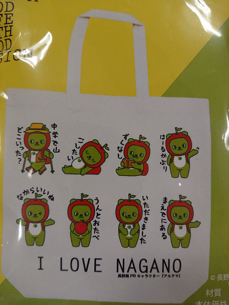 長野県あるある