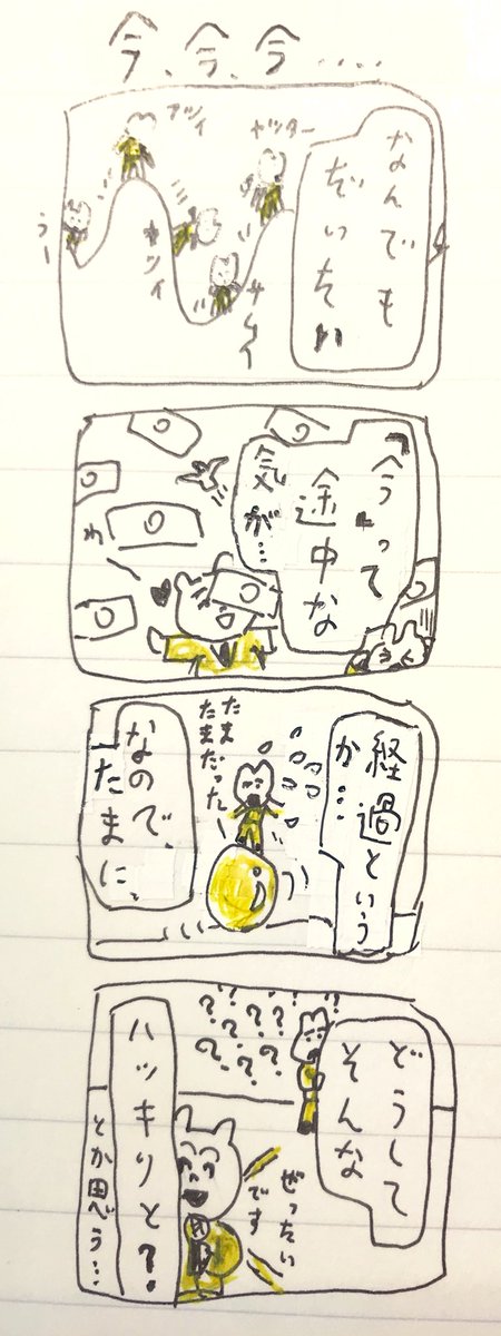 い 