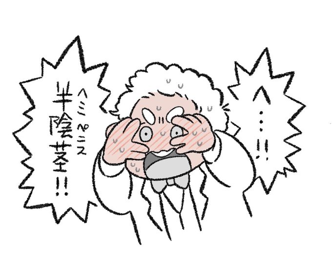バッチリ見てる 