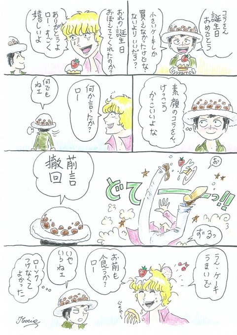 コラソン生誕祭のtwitterイラスト検索結果