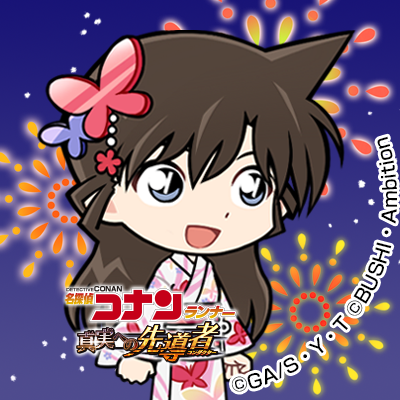 名探偵コナンランナー 真実への先導者 Op Twitter かわいい浴衣にコナンもドギマギ 蘭ちゃんのアイコンをプレゼント 本日開催のピックアップガチャを記念して Sr 浴衣 毛利蘭 のtwitter用アイコンをプレゼント 添付の画像を保存して 是非使ってくださいね 名探偵コナンランナー 真実への先導者 Op Twitter かわいい浴衣にコナンもドギマギ 蘭ちゃんのアイコンをプレゼント 本日開催のピックアップガチャを記念して Sr 浴衣 毛利蘭 のtwitter用アイコンをプレゼント 添付の画像を保存して 是非使ってくださいね
