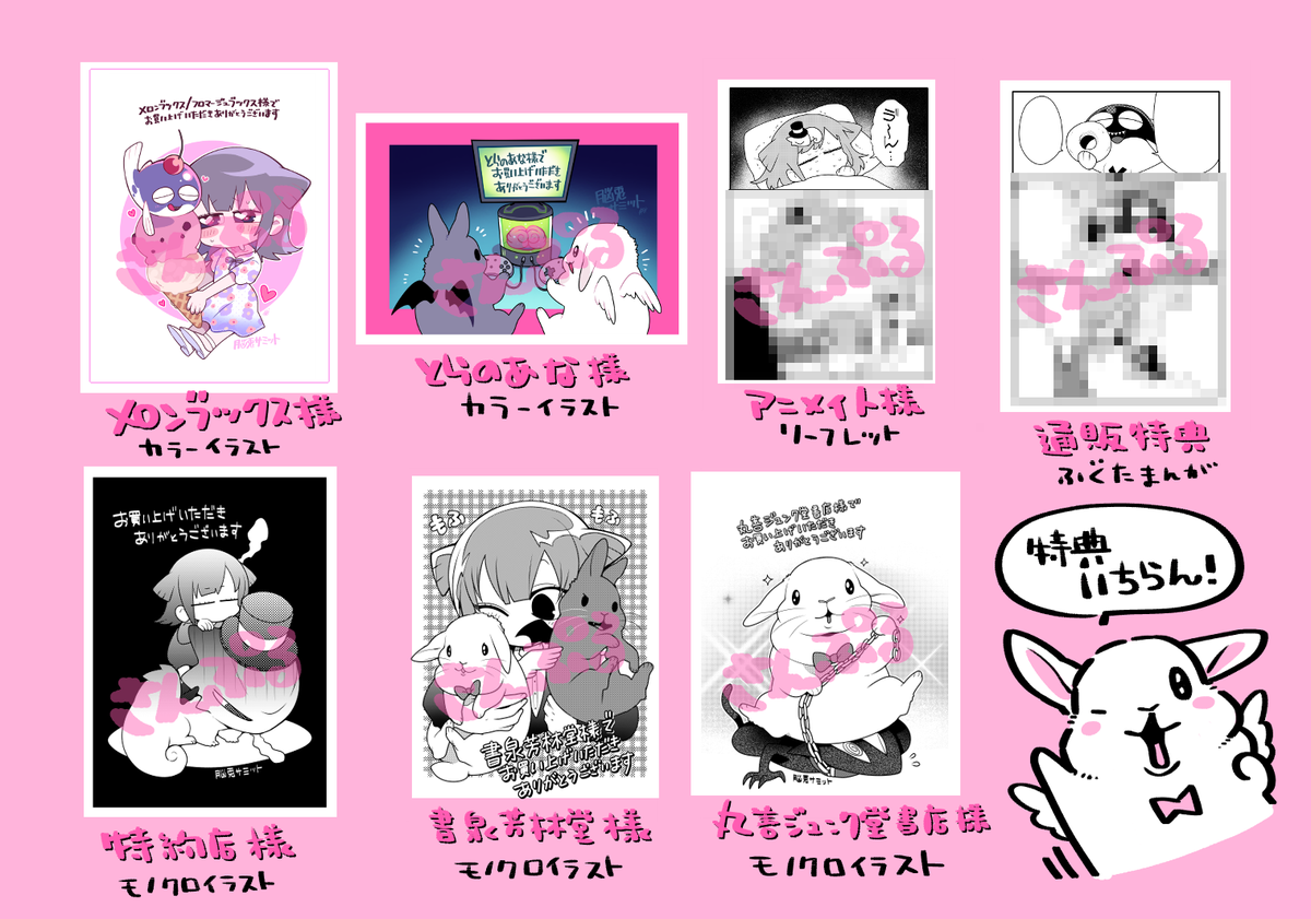 「脳兎サミット本日発売です! 」|井口病院🐰🍅🐡のイラスト