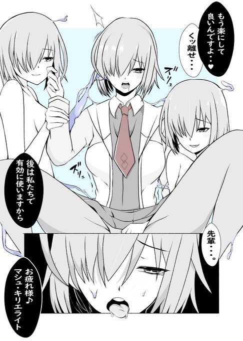 「お疲れさま♪」

擬態しながらの同化系憑依好きです!
乗っ取った人格が支配下におかれるのも良いですね👍

#TSF #乗っ取り #憑依 #マシュ 