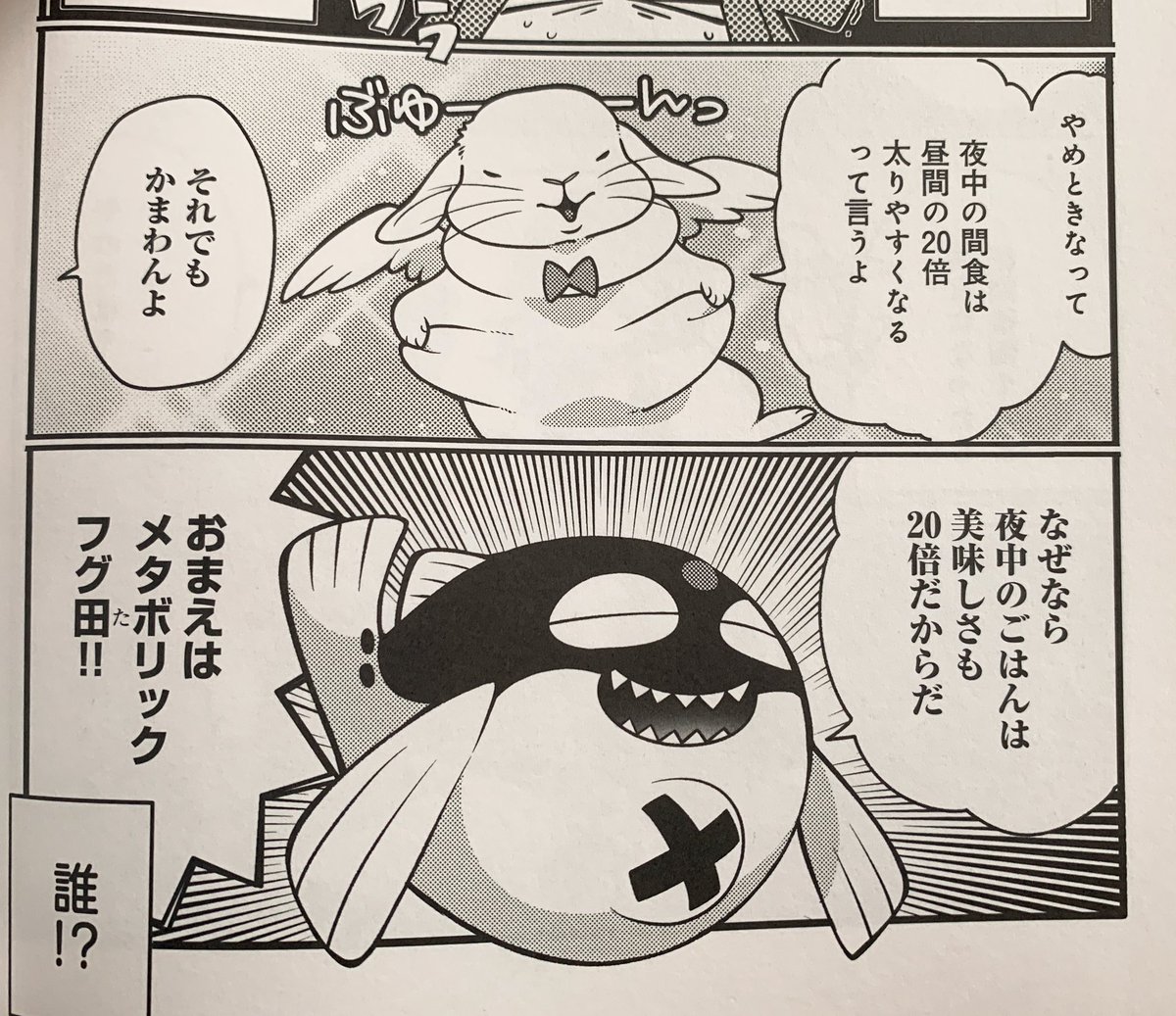 脳兎サミット単行本
大きめサイズで良い手触りです! 