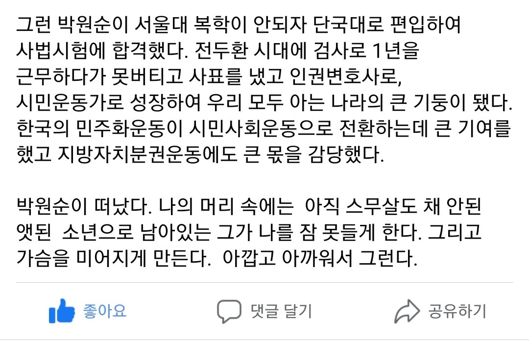 james_bond_ny's tweet photo. 이부영

요즘 글도 못쓰겠고 잠도 제대로 못잔다. 자리에서 일어나 아파트 창문으로 내다보다 깜깜한 하늘 어디쯤 가고있을까, 박원순을 생각해본다. https://t.co/6BhhN1Z49N