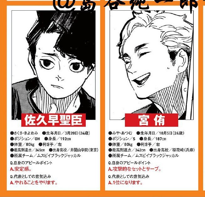 i need to see yaku interacting with sakusa and atsumu now 