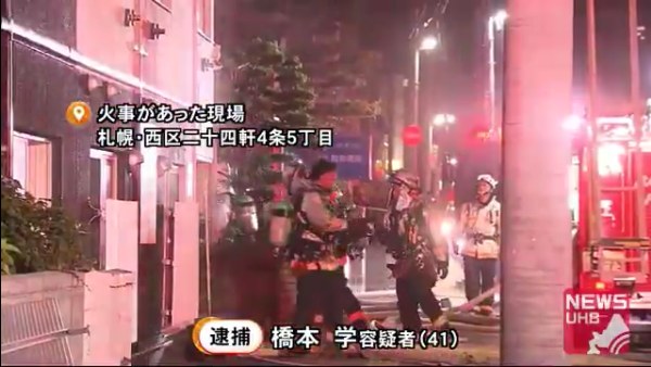 火事どこ 札幌 札幌市北区拓北7条3丁目で火事 火災動画画像と出火元原因は 目撃者のsnsでの反応公開