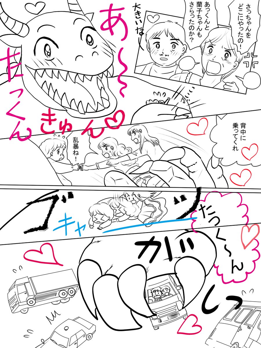 昨日描いた絵です(*`ω` *)
恋の魔法とおまじないペン入れ、のび恋出木杉君編12ページ目、イラストACさん素材ちびモブ会社員、誕生花うんちくランタナ女の子ペン入れ 