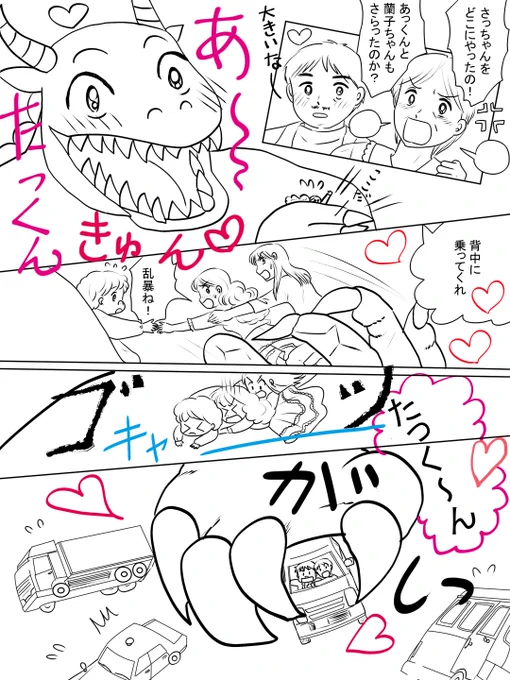 昨日描いた絵です(*`ω` *)
恋の魔法とおまじないペン入れ、のび恋出木杉君編12ページ目、イラストACさん素材ちびモブ会社員、誕生花うんちくランタナ女の子ペン入れ 