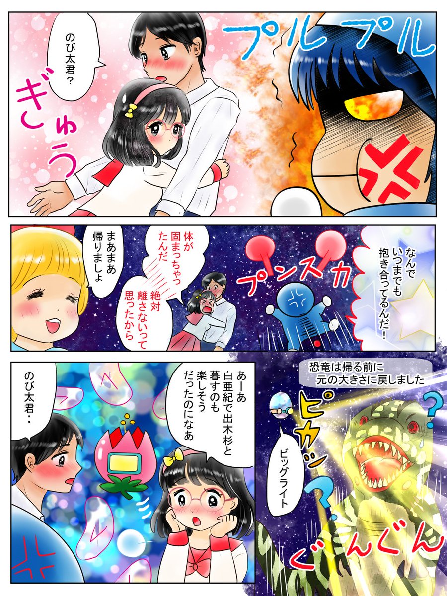 昨日描いた絵です W 恋の魔法とおまじないペン入れ のび恋出木杉君編 愛ちん ゆめみ愛 の漫画