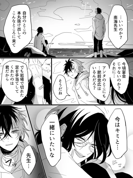 海辺の合宿に想いを馳せるひぜなん 