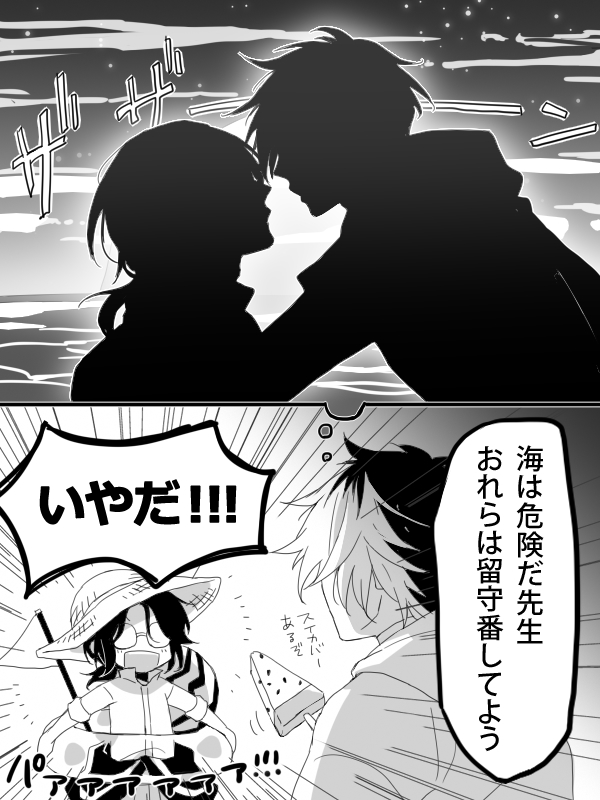 海辺の合宿に想いを馳せるひぜなん 