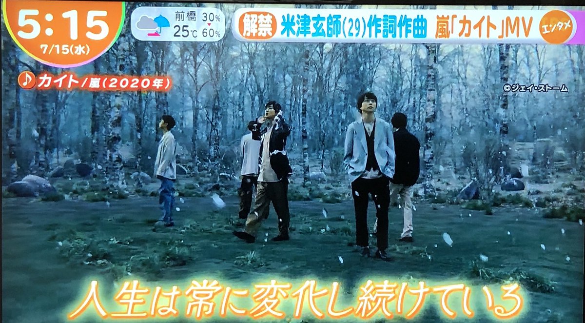 嵐 カイト mv