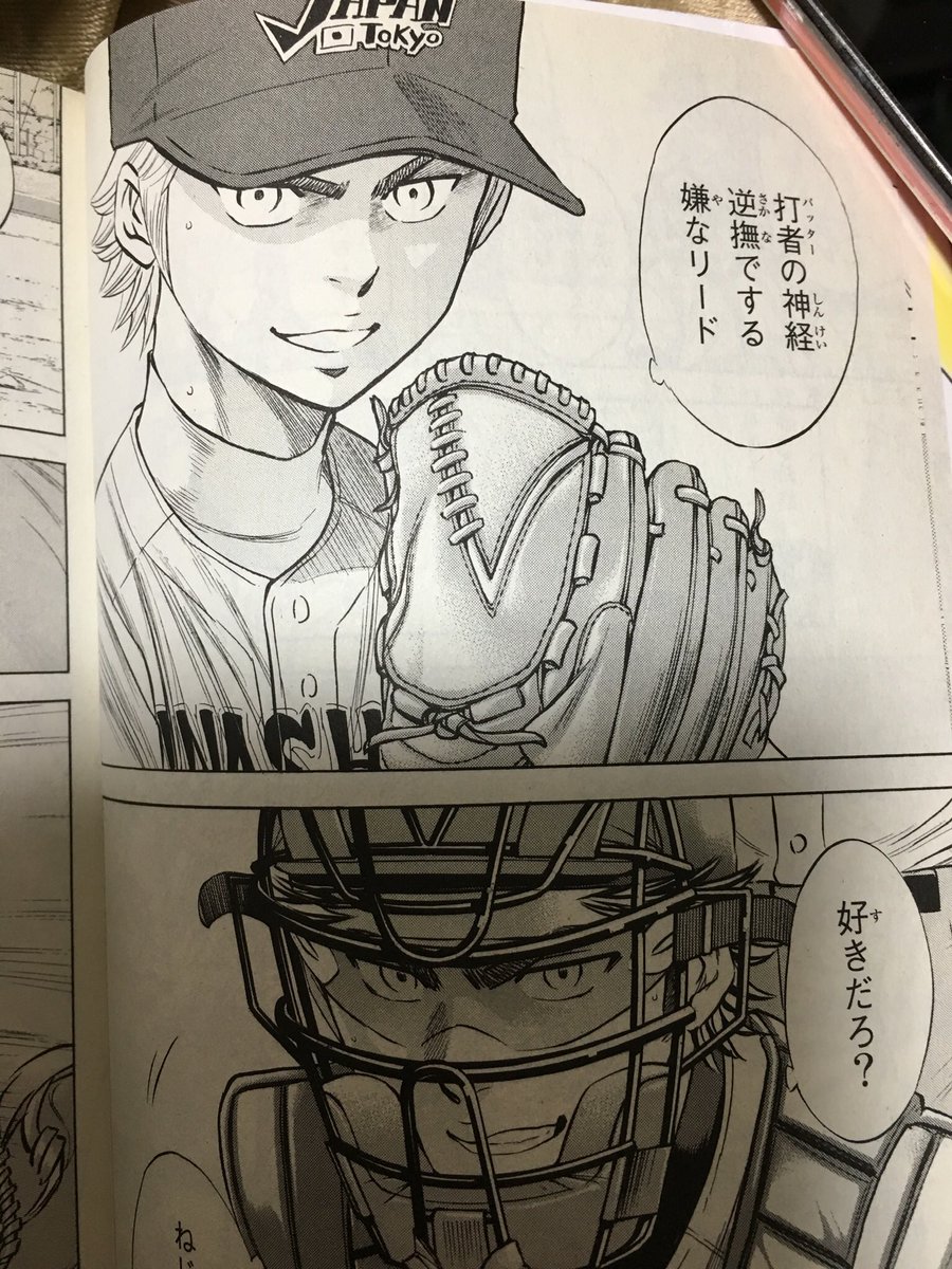 ダイヤのaact2 ダイヤのaact2
