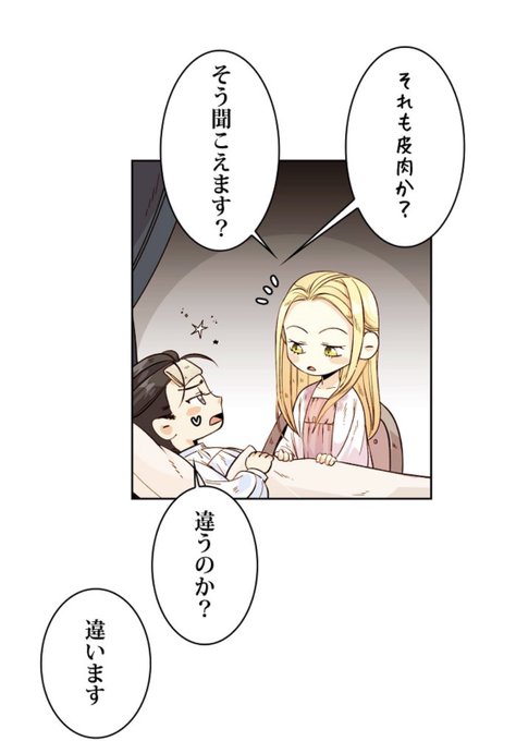 再婚承認を要求します ネタバレ 84 再婚承認を要求します ネタバレ 84