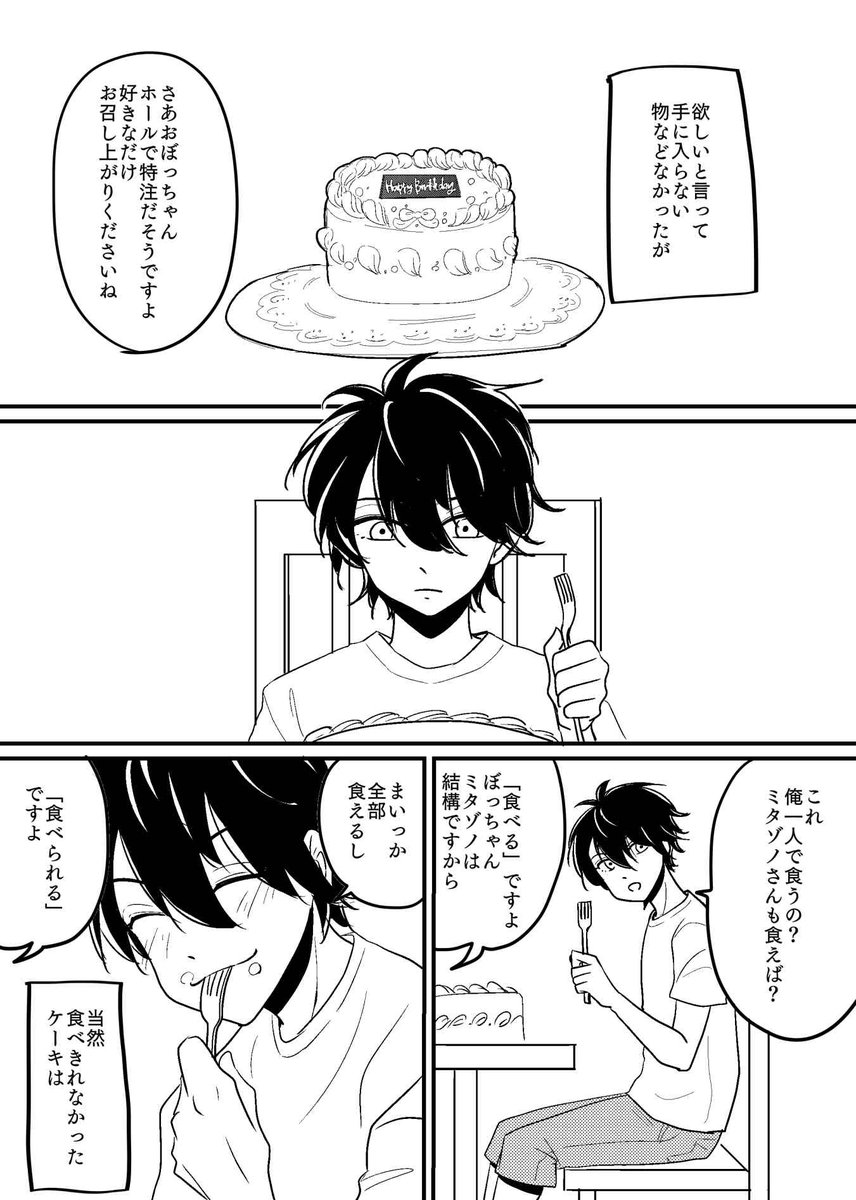 Twitter 上的 さだ 大遅刻ですが だいすくんお誕生日おめでとう 健やかにあれ おとめさんがだいすくんの母のやつです 有栖川帝統生誕祭 有栖川帝統誕生祭 だいすくんの今後立ち向かう 勝負 には母との対決も含まれてると思うアレ T Co