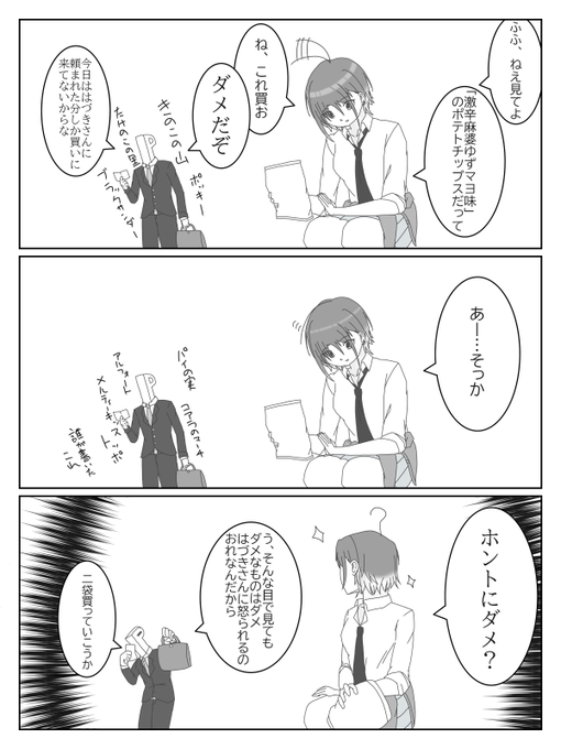 顔の良さをここぞとばかりに使ってくる浅倉透 #シャニマス 