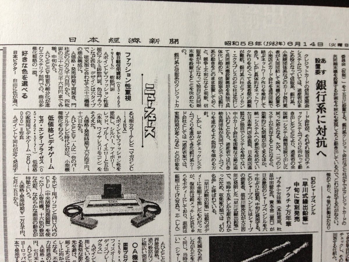 okunari's tweet photo. おはようございます。本日はSC-3000とSG-1000のお誕生日です。37周年！ ここでの成功のお陰で、その後もセガハードファミリーが続々と生まれることになります。 https://t.co/zMbYelOIgj