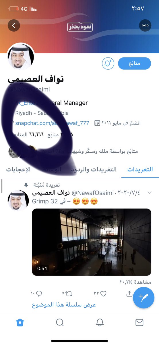 WaazeerFun's tweet photo. @NawafOsaimi رقم حلو ي حلو https://t.co/IS2RZw9tWQ