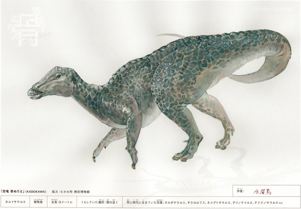 水溜鳥 初画集発売中 Kadokawajidosho さんの 恐竜骨 ぬりえ であそぼう という企画に参加させていただきました 骨のみだった紙の中の恐竜を こんな姿かな と肉付けしたり こんな色かも と思い描く色を塗っていくのがとてもワクワク 水溜鳥 初画集発売中 Kadokawajidosho さんの 恐竜骨 ぬりえ であそぼう という企画に参加させていただきました 骨のみだった紙の中の恐竜を こんな姿かな と肉付けしたり こんな色かも と思い描く色を塗っていくのがとてもワクワク