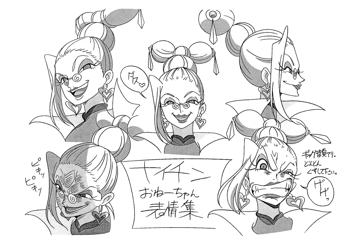 Setteidreams Added Settei For One Piece 3d2y Ace No Shi Wo Koete Luffy Nakama Tono Chikai T Co Ttmqufqbsd Scanned By Gamer101 123 Onepiece ワンピース Settei 設定 Modelsheet Anime Conceptart Charactersheet