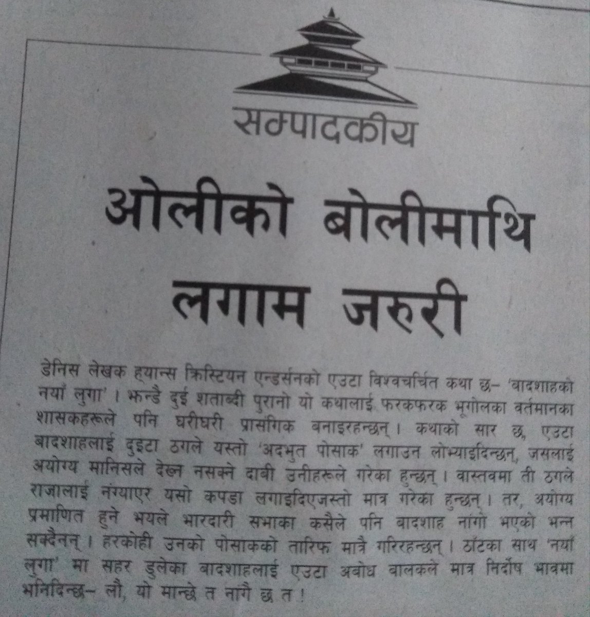 Janakraj Sapkota tweet media