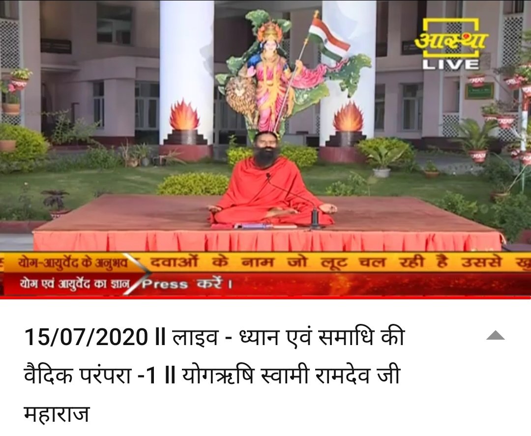 Kuldeep_uva's tweet photo. ध्यान और समाधि की वैदिक परम्परा 01
15/7/2020 || @yogrishiramdev
@pyptharidwar
@aasthatvchannel
https://t.co/H8m2ubVajy https://t.co/WZul8kQ5T6