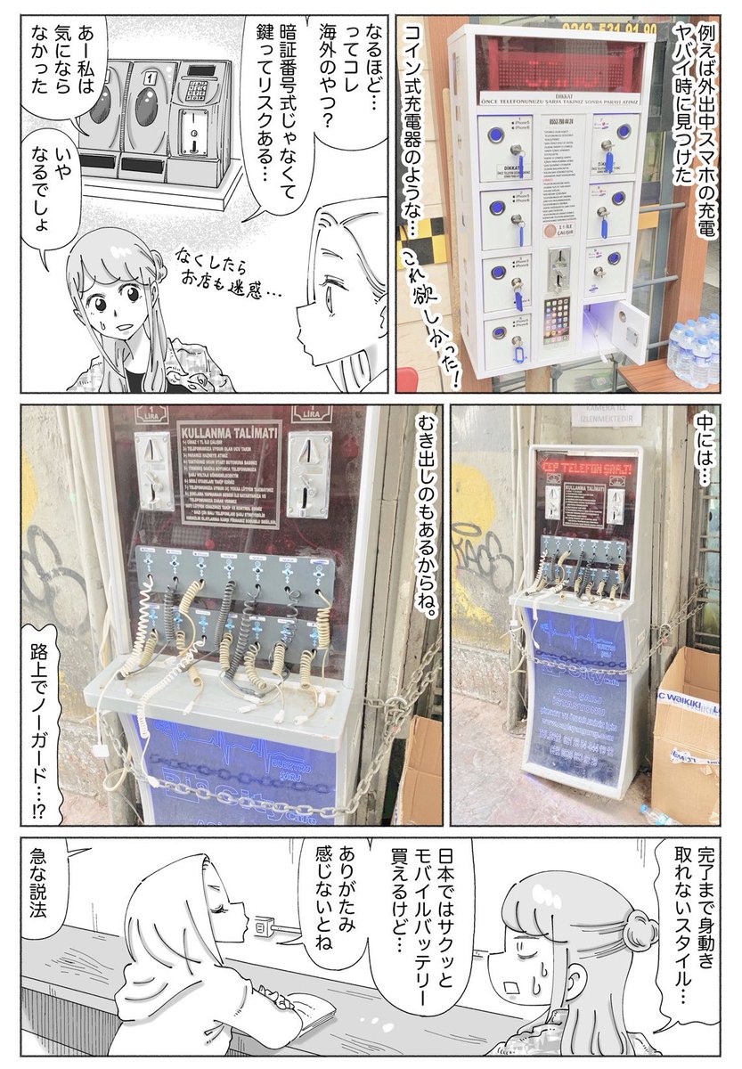 【サンデーうぇぶり連載】
#世界#映え殺し#ツアーズ⬇︎
1巻
https://t.co/Xiz1kvFy1F
2巻
https://t.co/9Jf2cu7cIy
海外のオモシロな看板や建物やモノが
出まくるようなアレです。。
※画像は最新話のものです☀︎