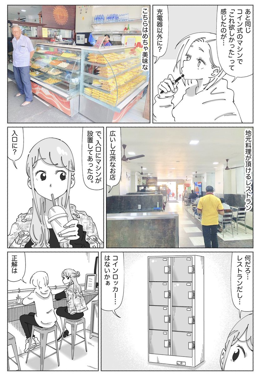 【サンデーうぇぶり連載】
#世界#映え殺し#ツアーズ⬇︎
1巻
https://t.co/Xiz1kvFy1F
2巻
https://t.co/9Jf2cu7cIy
海外のオモシロな看板や建物やモノが
出まくるようなアレです。。
※画像は最新話のものです☀︎