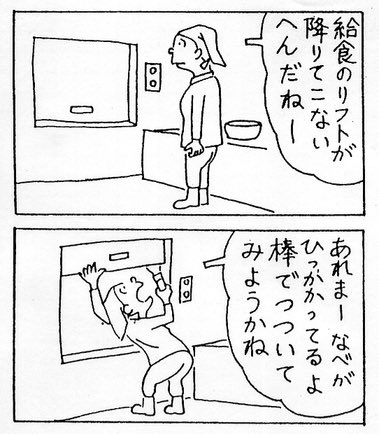 再びリツイートされてたので、『マンガ災害事例』から食品関係のものを中心に。土木業や工場じゃなくても労災はすぐそばに。
ちなみに、改めてサイトを見に行ったら『実際に発生した災害を4こまマンガで表し』と書かれてて、ノンフィクションだったと知った。