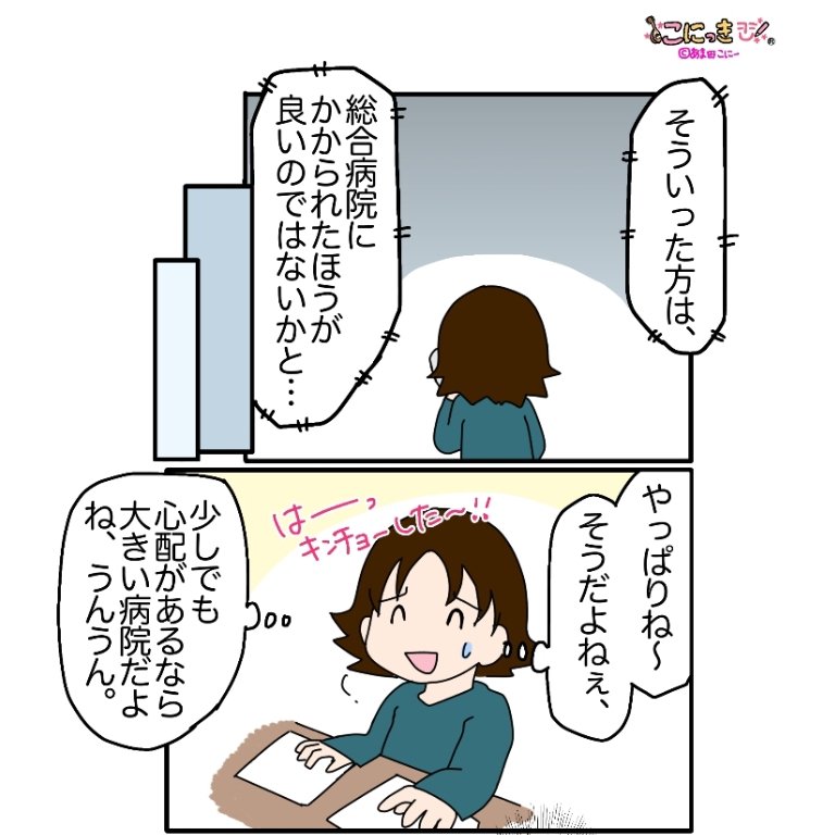 妊娠前期 妊娠前期