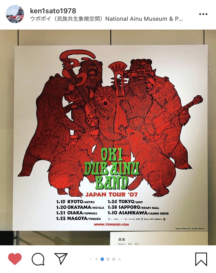 nobtee's tweet photo. ウポボイに私と画伯の共作が展示されてる🤘 https://t.co/dEkErlDwQI