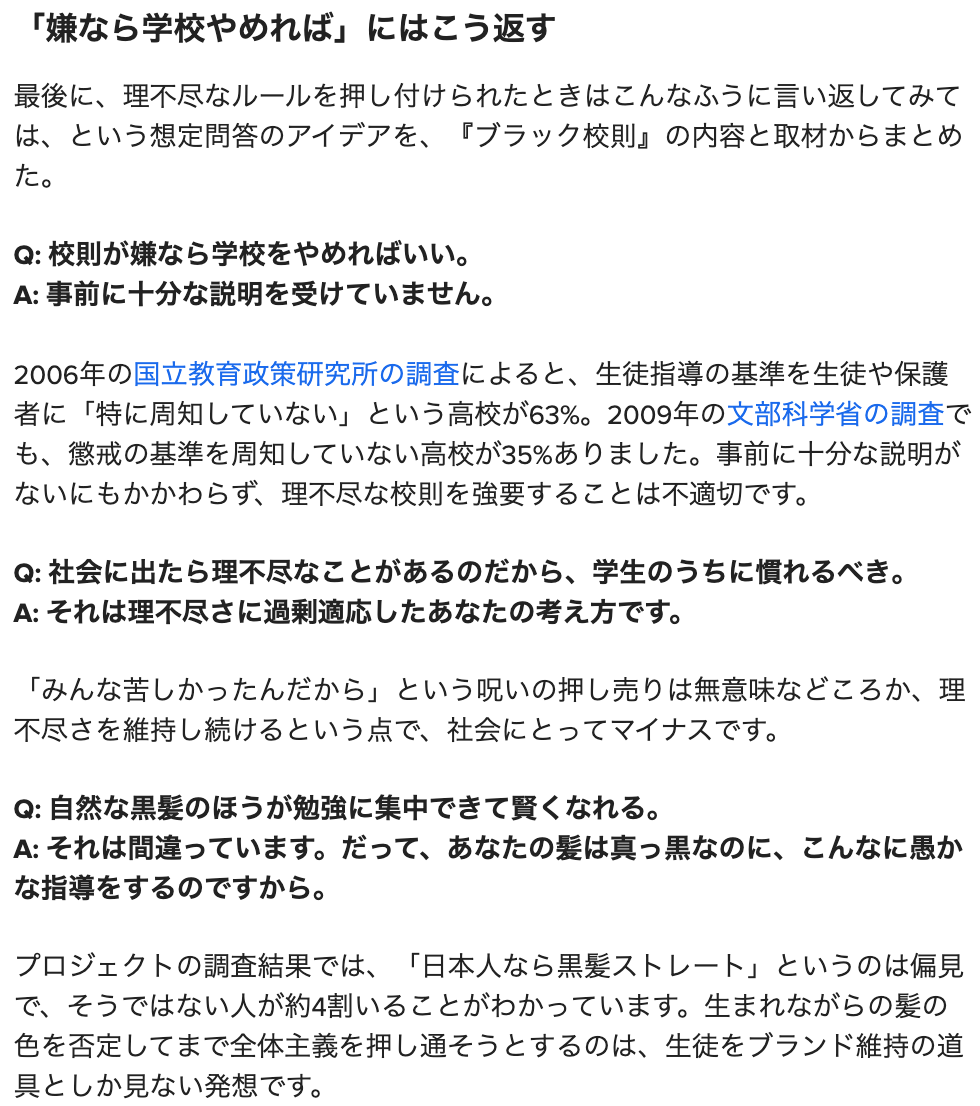S_TONE_'s tweet photo. #ツーブロック 禁止。。。
自分が中学生の時は
くるぶしソックス禁止があったように
歴史は形を変えて繰り返えしてますね。

2018年『「校則一揆」のススメ。くるぶしソックス禁止のルールに高校生が物申す』の記事より。
https://t.co/5RrWQye1KC https://t.co/kcrpdvidZu