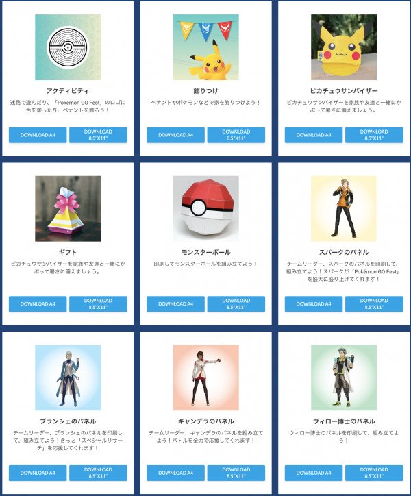ポケモンgo攻略 みんポケ 7月25日 26日の2日間に渡って行われる Go Fest の事前発表内容をまとめました 公式サイトではピカチュウサンバイザーやチームリーダーのパネルなどを組み立てることができるpdfの配布も行われています T Co ポケモンgo攻略 みんポケ 7月25日 26日の2日間に渡って行われる Go Fest の事前発表内容をまとめました 公式サイトではピカチュウサンバイザーやチームリーダーのパネルなどを組み立てることができるpdfの配布も行われています T Co